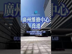 Le laboratoire de réparation de Meigaolan à Guangzhou a été déplacé.